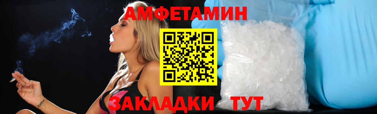 АМФЕТАМИН VHQ  АМФЕТАМИН  Ртищево  Вход с VPN 