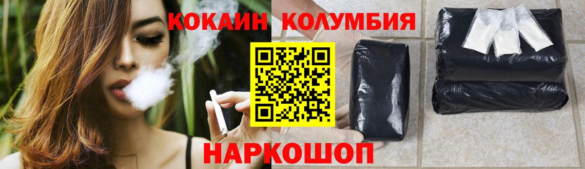 КОКАИН 99%  Вход с VPN  где купить наркоту  Ртищево  КОКАИН VHQ 