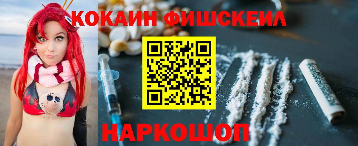 КОКАИН 99% Ртищево