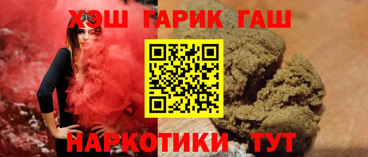 Ртищево  Гашиш гашик  Вход с VPN  где купить наркоту  ГАШИШ ice o lator 