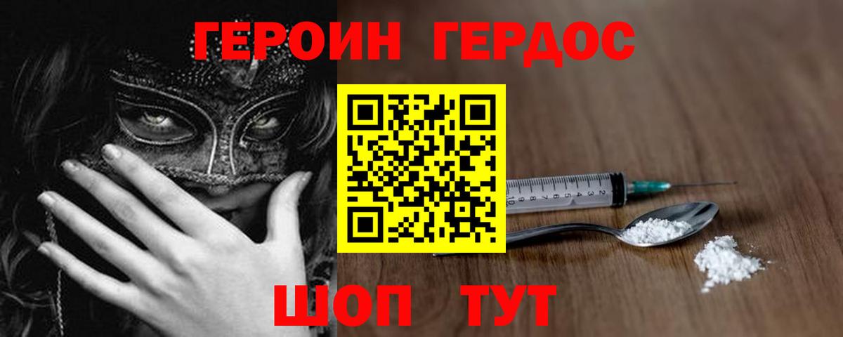 ГЕРОИН белый  Вход с VPN  Ртищево 
