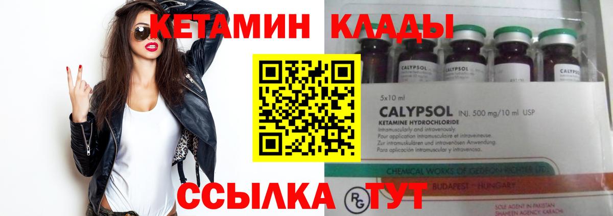 маркетплейс наркотические препараты  КЕТАМИН ketamine  КЕТАМИН ketamine  Вход с VPN  Ртищево 