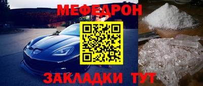 мяу мяу кристалл Пыть-Ях