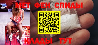 мяу мяу кристалл Пыть-Ях