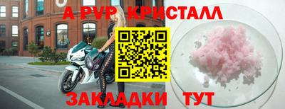 мяу мяу кристалл Пыть-Ях