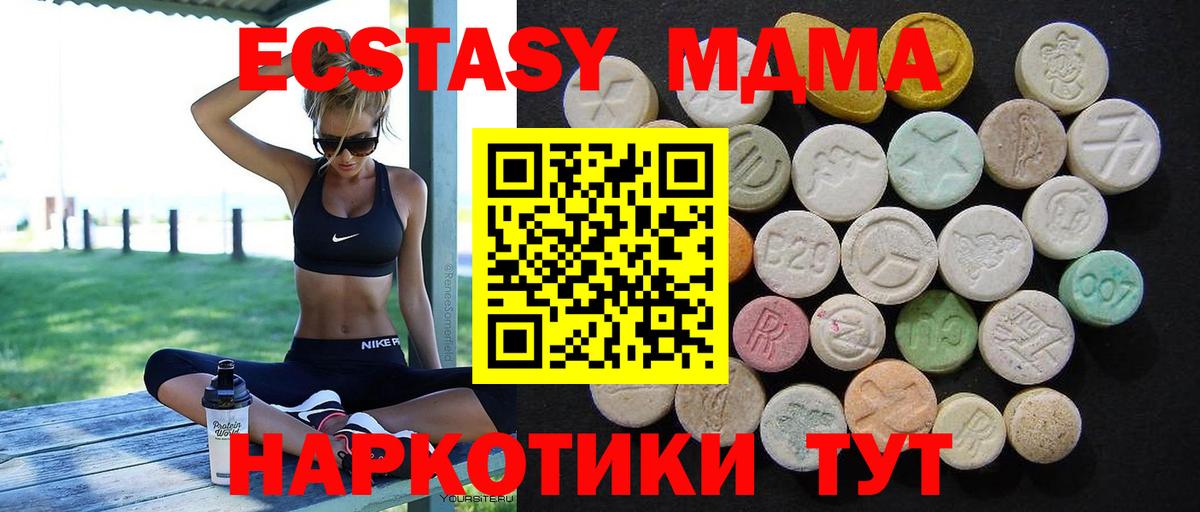 МДМА кристаллы Ртищево
