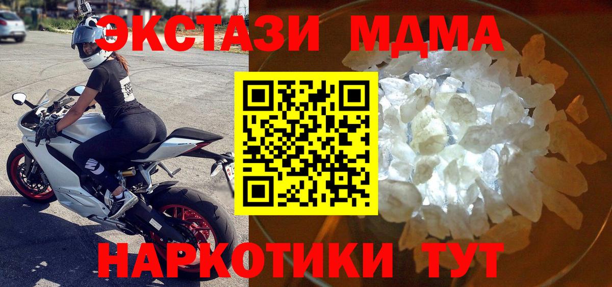 МДМА VHQ  Вход с VPN  Ртищево  МДМА  МДМА кристаллы 