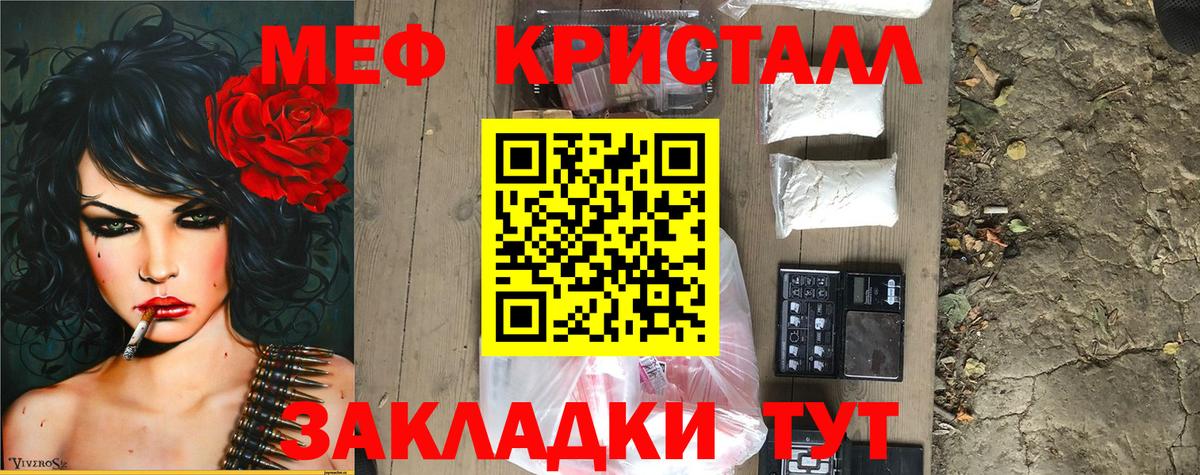 Ртищево  Меф  МЕФ кристаллы  МЕФ  МЕФ 4 MMC  Вход с VPN 
