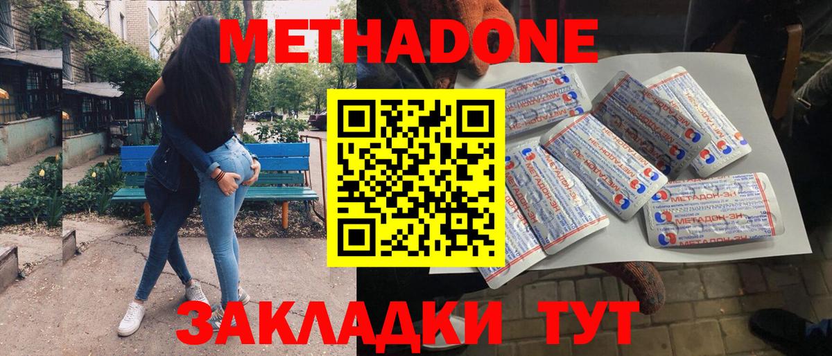 Ртищево  Метадон methadone  площадка как зайти  OMG сайт  МЕТАДОН кристалл  Вход с VPN 