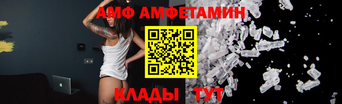 МЕТАМФЕТАМИН винт Ртищево