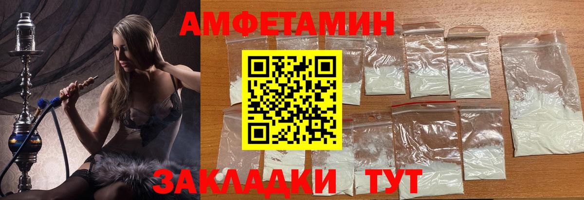 Ртищево  Первитин кристалл  Вход с VPN 