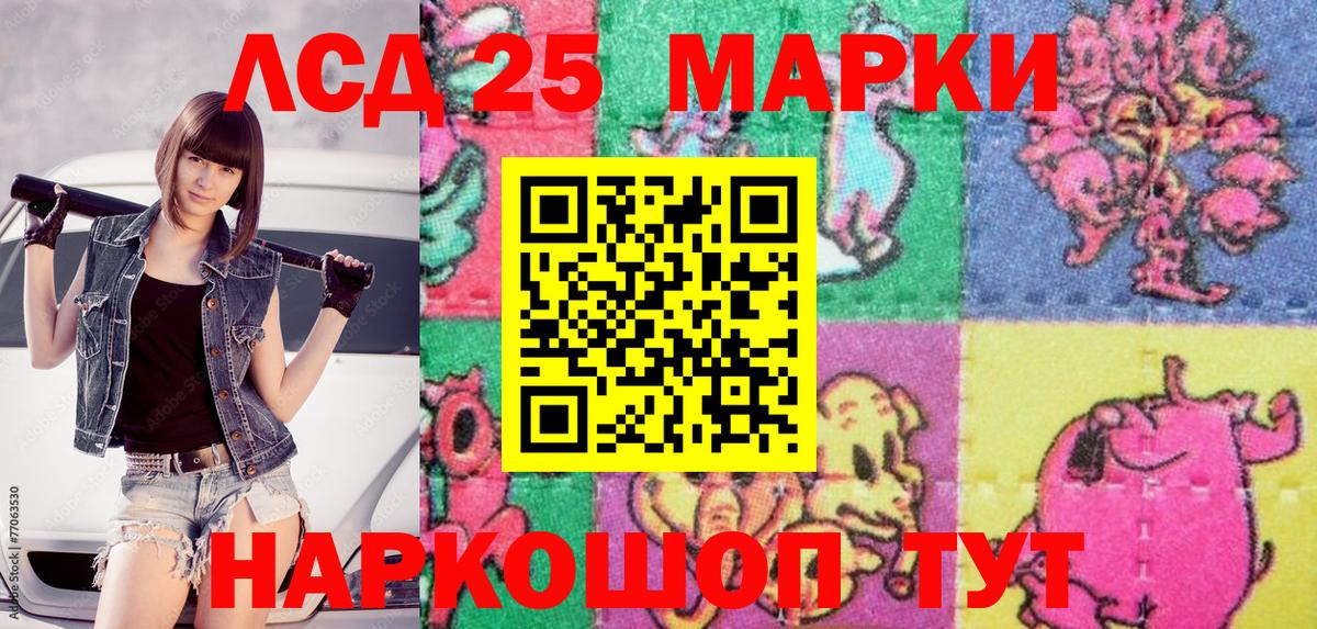 Марки NBOMe  Вход с VPN  Ртищево  магазин продажи   Наркотические марки 1500мкг 