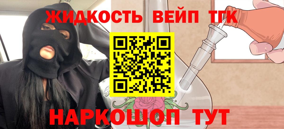 ТГК гашишное масло  Вход с VPN  Ртищево 